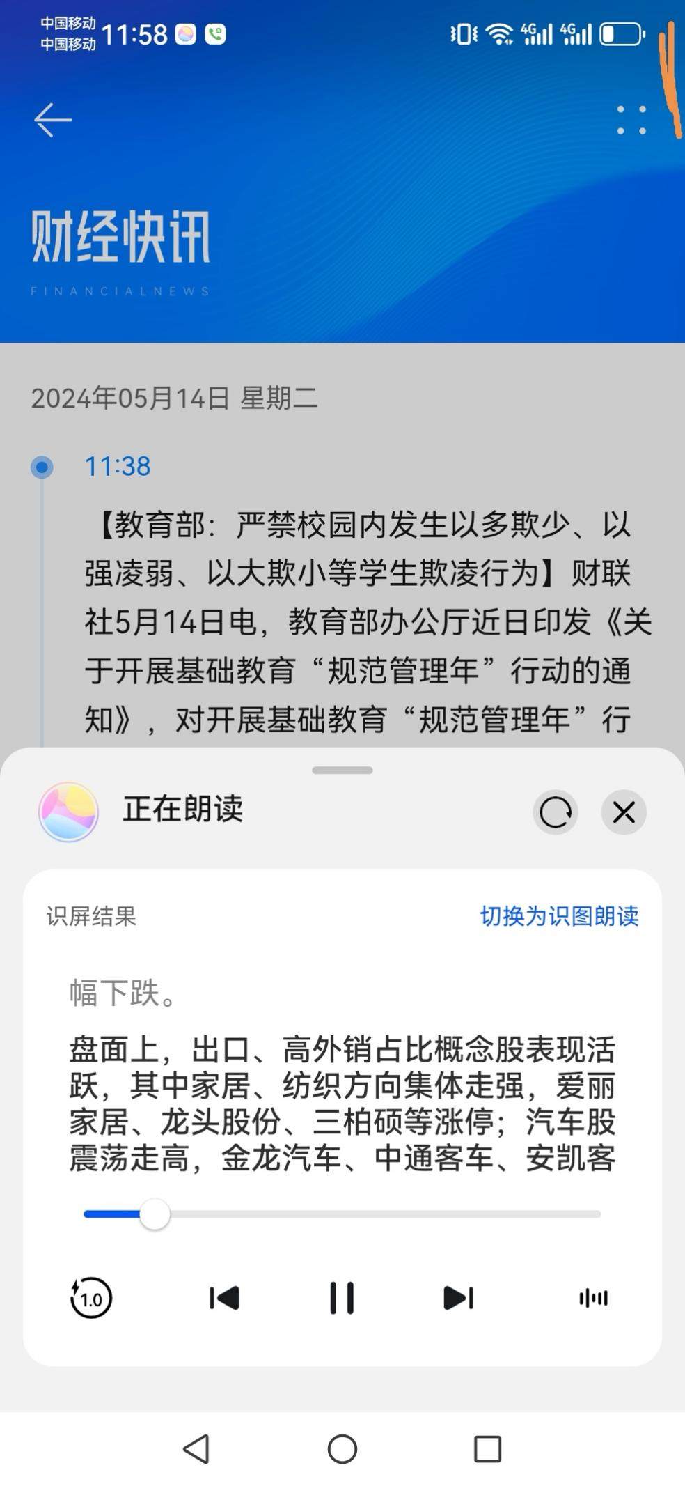 全球无障碍宣传日：有AI的小习惯无碍的数字生活(图4)