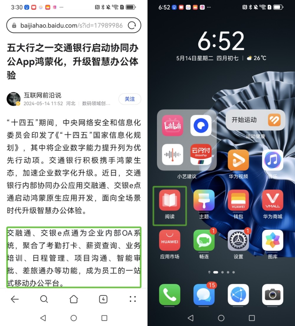 全球无障碍宣传日：有AI的小习惯无碍的数字生活(图5)