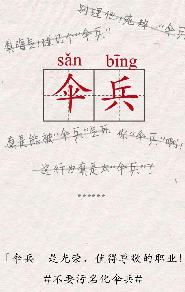 “媛”字别乱用了！中央网信办：整治编造网络黑话烂梗