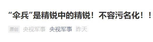 “媛”字别乱用了！中央网信办：整治编造网络黑话烂梗(图2)