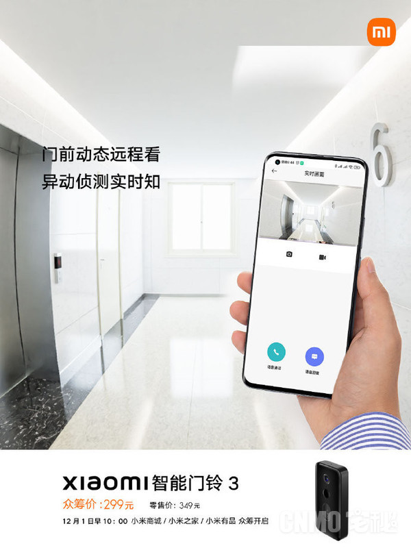 智能可视门铃进入大视野时代