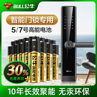 哪几个智能门品牌好？品牌智能门推荐(图3)