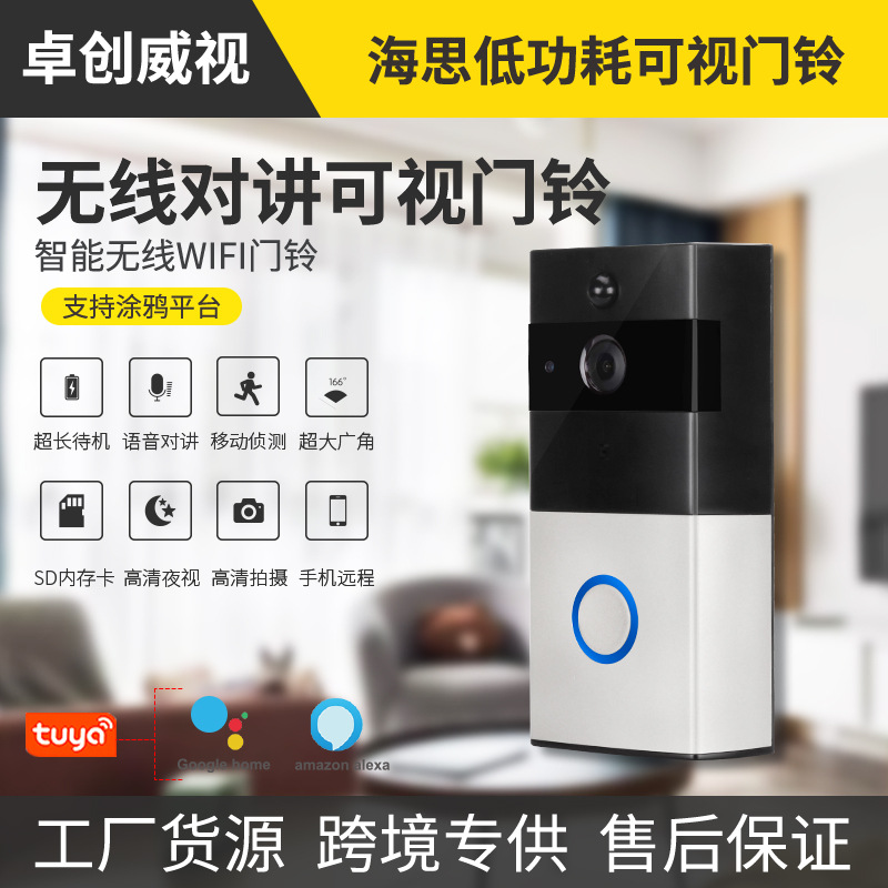 亚马逊涂鸦门铃摄像头Wifi1080p智能Wifi门铃对讲视频可视