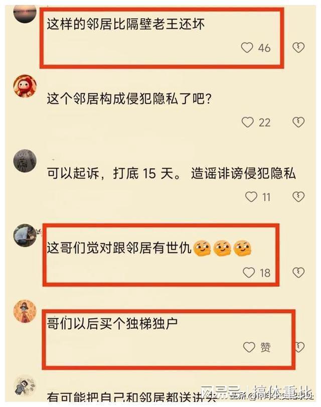 邻居群聊疯传：一男三小时携两女回家！网友却一边倒指责(图2)