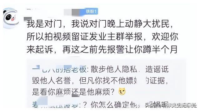 邻居群聊疯传：一男三小时携两女回家！网友却一边倒指责(图6)