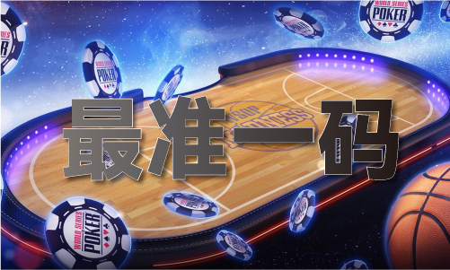 平码尾数怎么赔V9