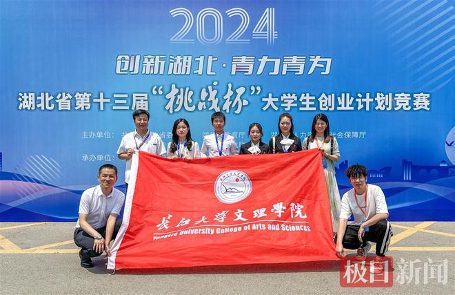 获奖情况创历史新高长江大学文理学院在湖北省大学生创业计划竞赛中斩获佳绩