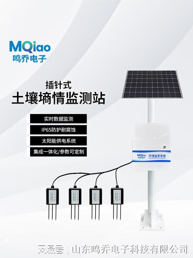 太阳能供电：为土壤墒情远程监测系统注入持久动力(图3)