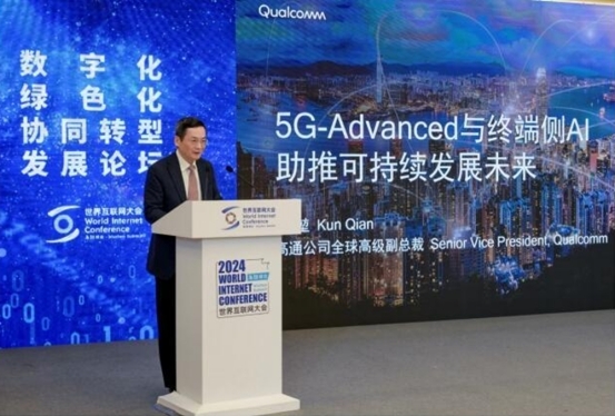从R18到R19标准版本高通钱堃：5G-A助力构建绿色节能的网络