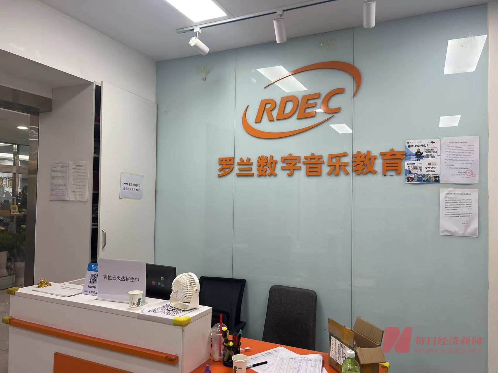现金流断裂暂停北京、上海直营店线下运营 每经记者实探罗兰教育：总部大门紧闭 多家分公司一周前就已启动注销
