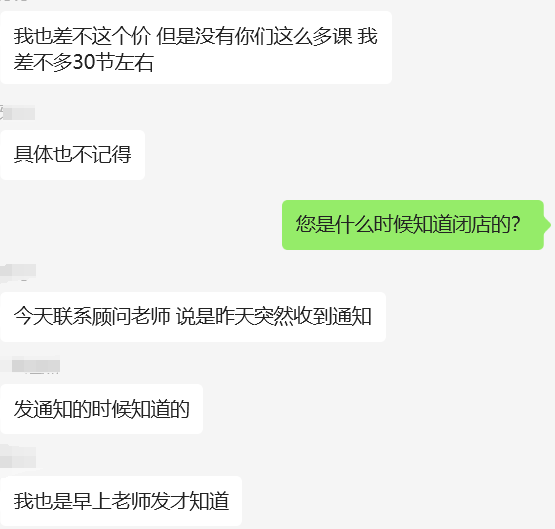 现金流断裂暂停北京、上海直营店线下运营 每经记者实探罗兰教育：总部大门紧闭 多家分公司一周前就已启动注销(图3)