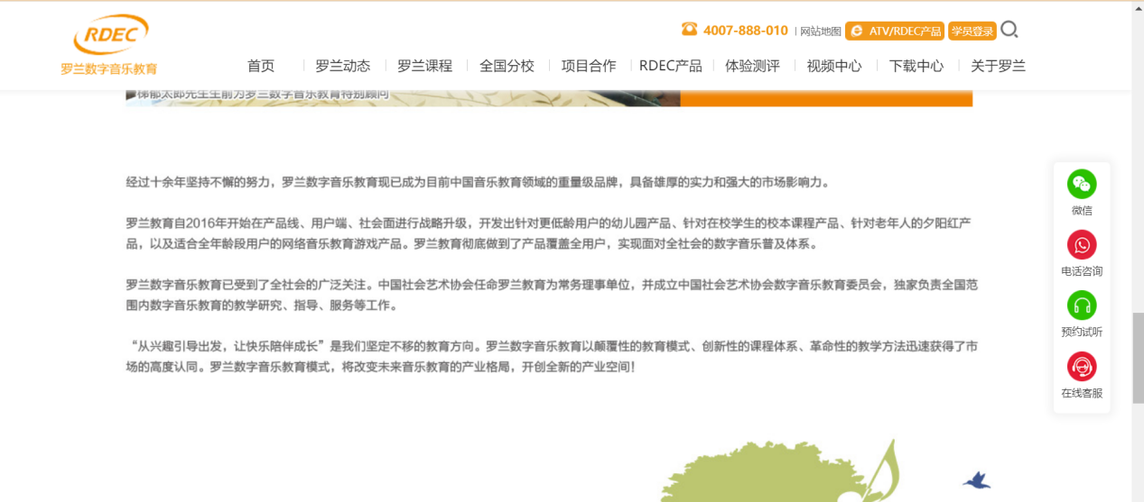 现金流断裂暂停北京、上海直营店线下运营 每经记者实探罗兰教育：总部大门紧闭 多家分公司一周前就已启动注销(图8)