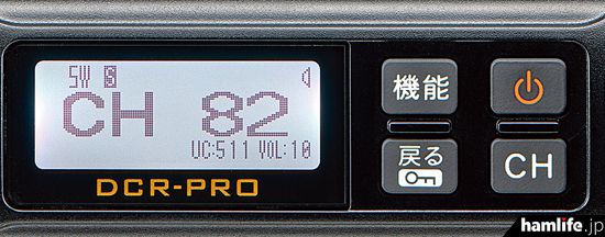 【新品情报站】Alinco 351MHz数字简易5W无线(图3)