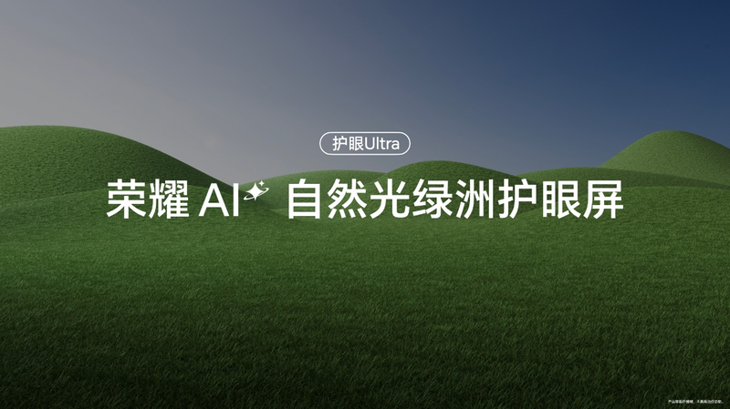 史上最强数字系列AI旅拍神器荣耀300系列正式发布(图9)