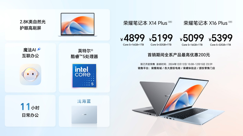 史上最强数字系列AI旅拍神器荣耀300系列正式发布(图18)