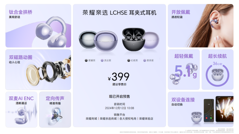 史上最强数字系列AI旅拍神器荣耀300系列正式发布(图20)