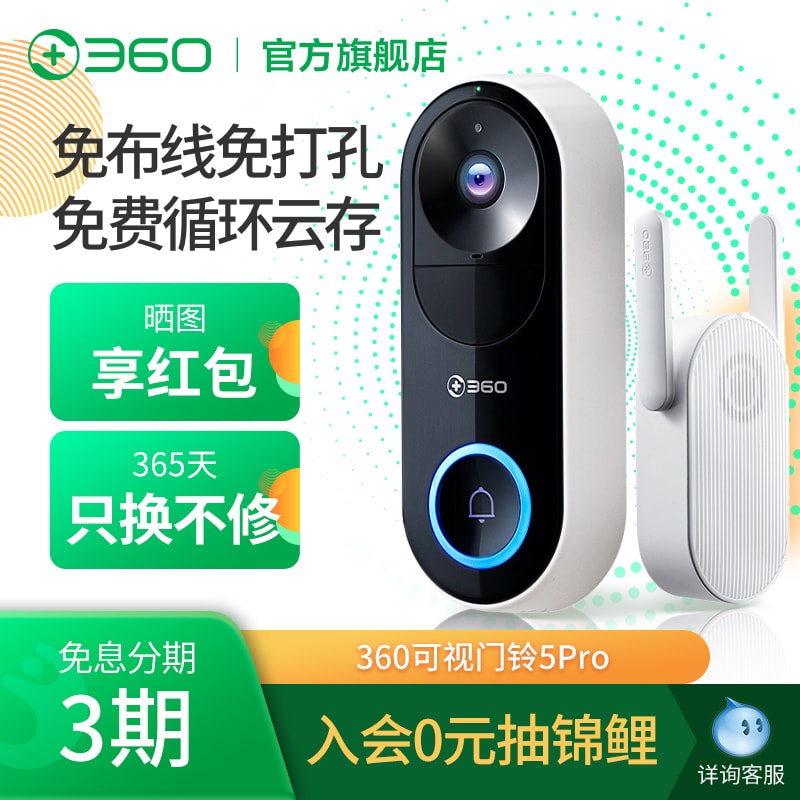 如何修理无响应的无线门铃