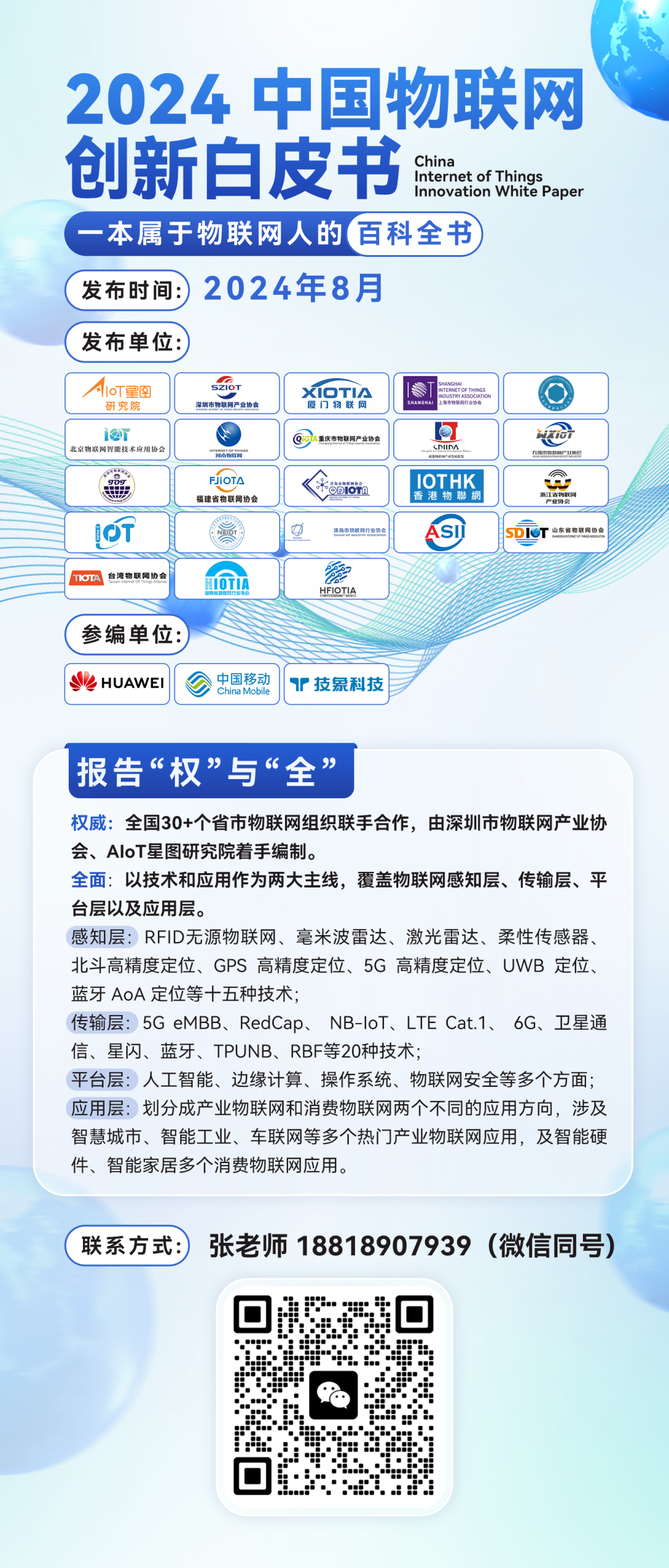 华为最新发布的无线智能体玩转“通信+AI”