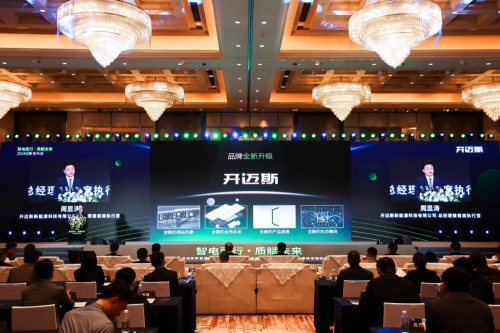 开迈斯发布物联网无感充电应用打造极致充电新体验(图4)