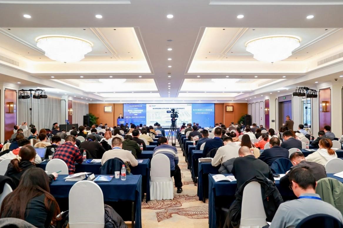 创新驱动 数智引领——中国电力发展促进会“2024电力数字化大会”召开(图17)