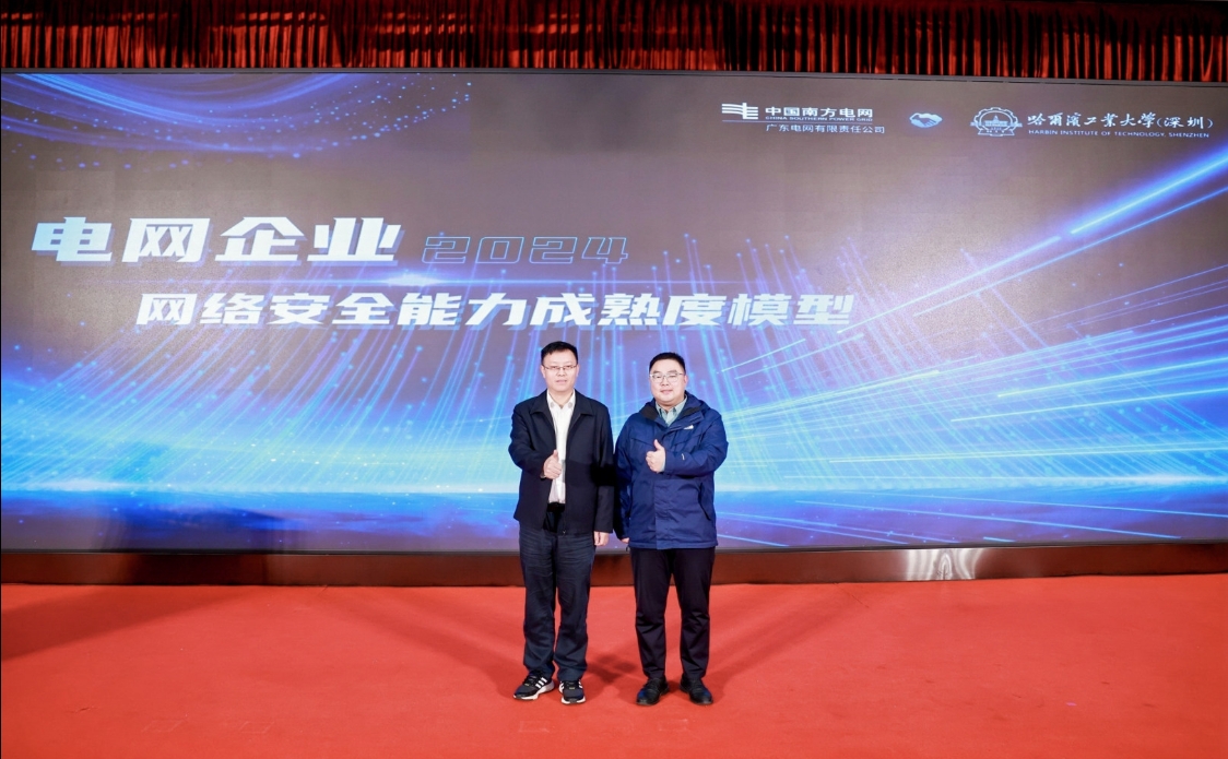 创新驱动 数智引领——中国电力发展促进会“2024电力数字化大会”召开(图15)