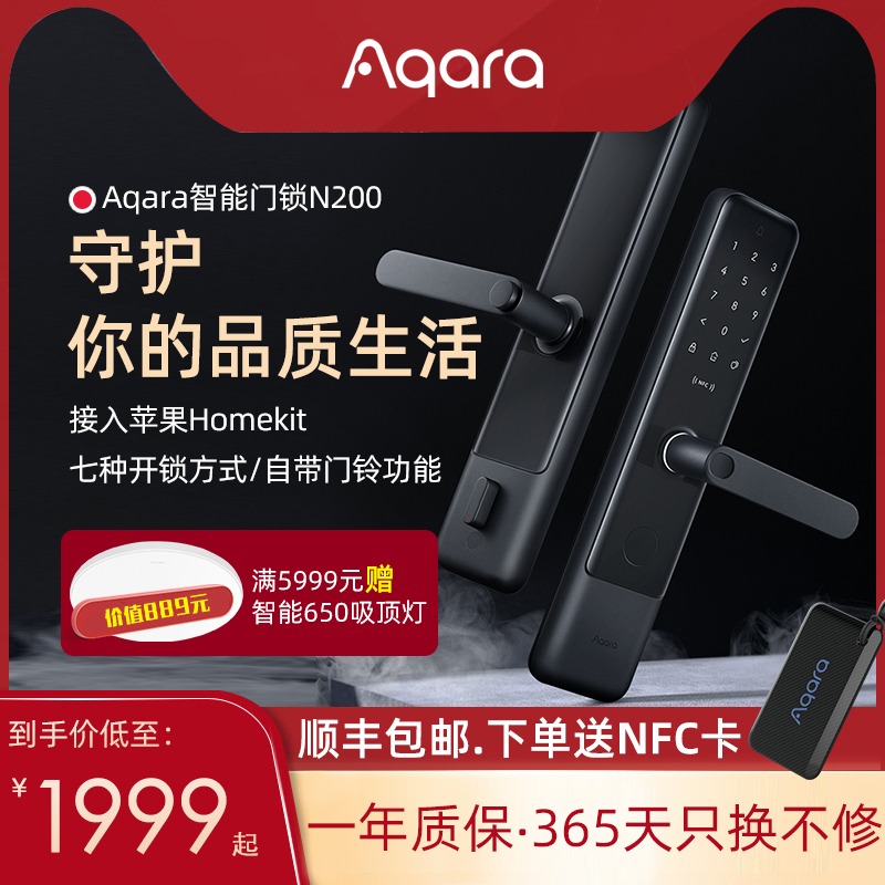 智能锁品牌排行榜