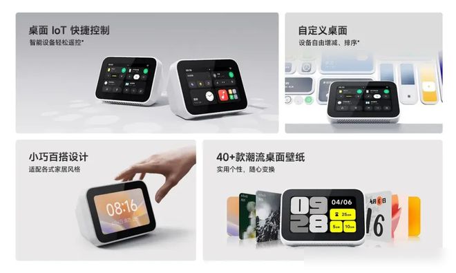 249元小米刚刚上架的新品有点香(图2)