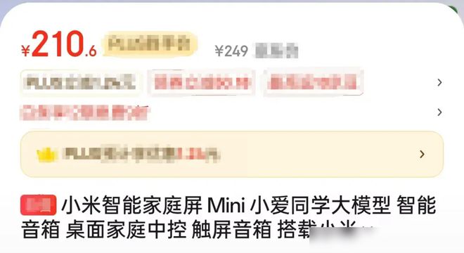 249元小米刚刚上架的新品有点香(图4)