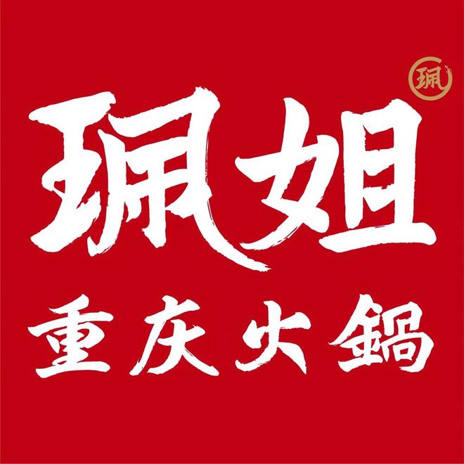 【品牌节】大牌云集！HCC餐饮展优质参展企业公布(图22)