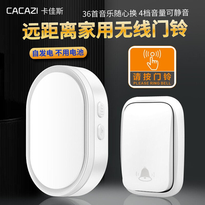 选门铃哪几个品牌好？十大门铃品牌推荐(图4)