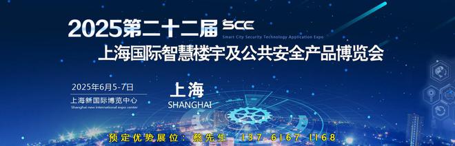 2025上海智慧楼宇展即将开启新老企业踊跃参展。