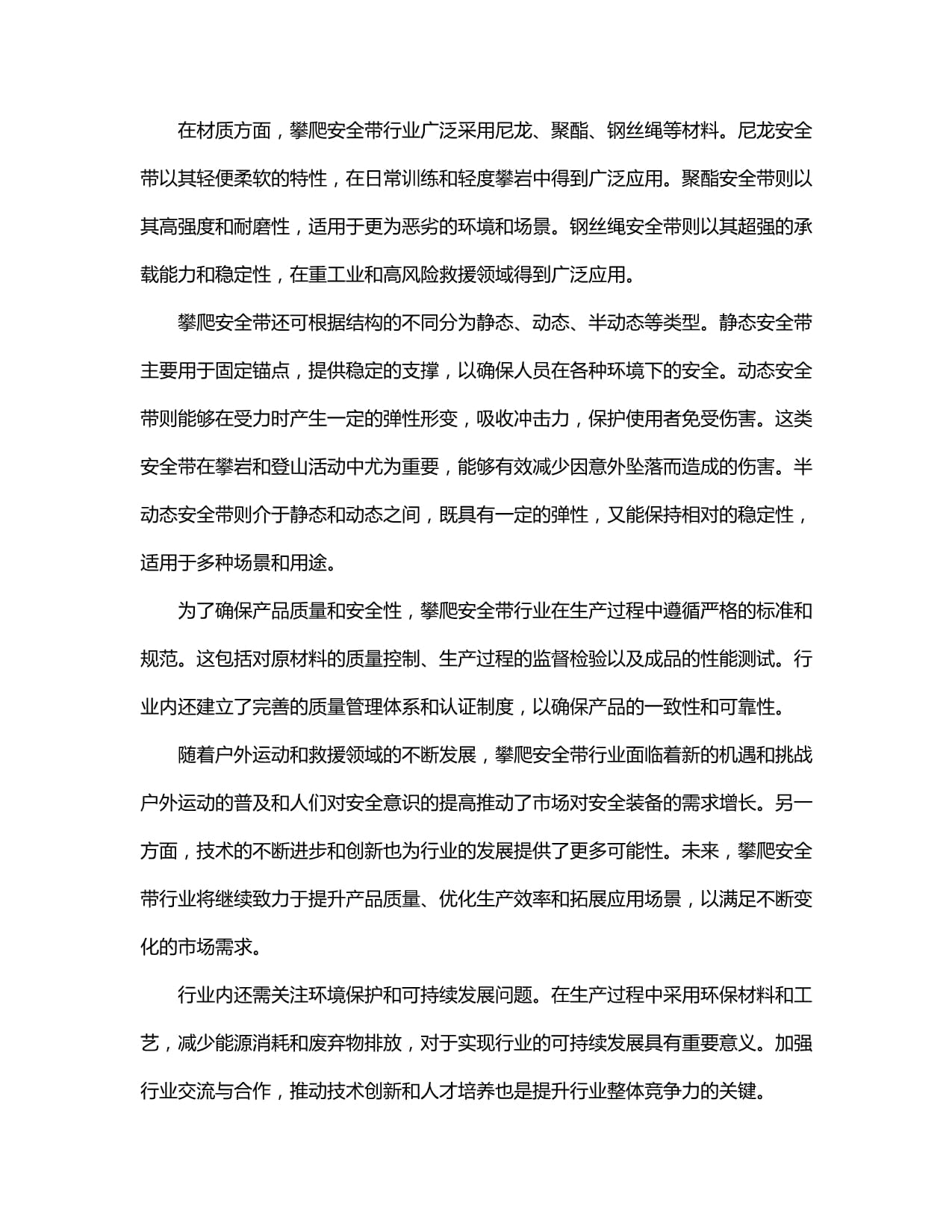 大宗商品情报（2024年12月17日）