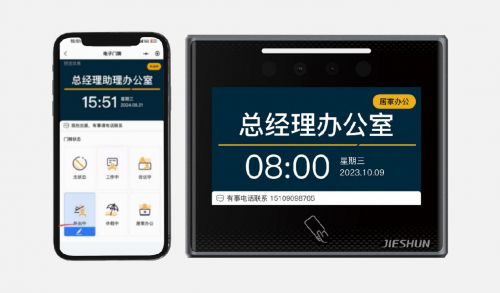 2024年捷顺科技智慧人行新品盘点功能全解析(图4)