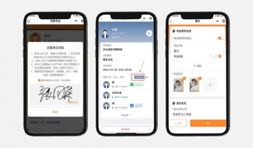 2024年捷顺科技智慧人行新品盘点功能全解析(图8)