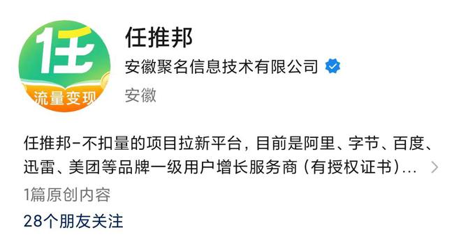 汇总地推十大推广app平台一手项目自由选择、免费对接(图3)