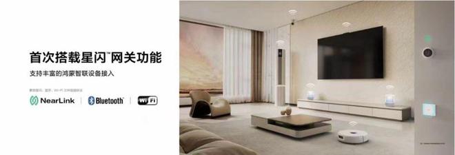 星闪网关+Wi-Fi 7+AI抗干扰：凌霄如何破解家庭网络顽疾(图3)