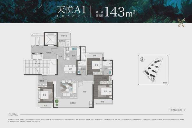 中建翡翠天序(售楼处)官方网站欢迎您中建翡翠天序2024最新详情(图5)