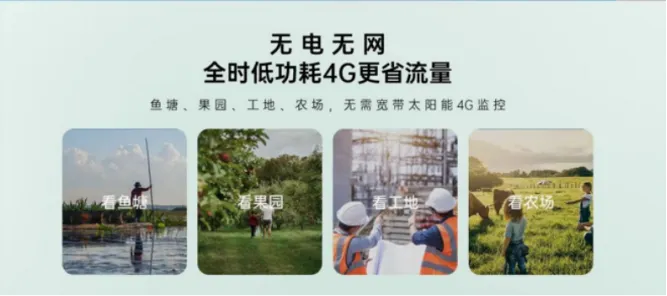 【IOTE视觉物联生态圈】欢迎杭州觅睿科技股份有限公司加入(图3)