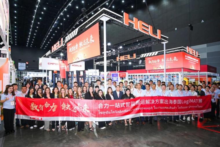 合力一站式智能搬运解决方案出海 LogiMAT SEA 2024开幕(图4)
