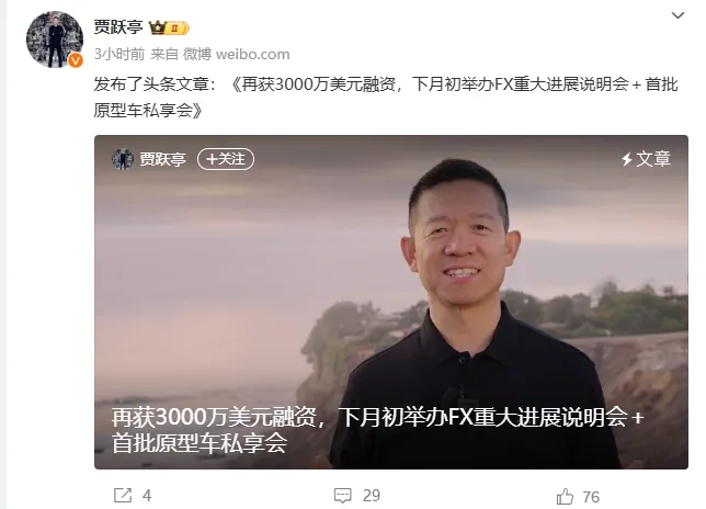 荣耀CEO回应质疑：盲评没输过带水印没赢过新机拍照明显碾压华为耀耀领先；京东年终奖最高奖励达8倍月薪；贾跃亭造车又融到钱了丨雷峰早报(图3)