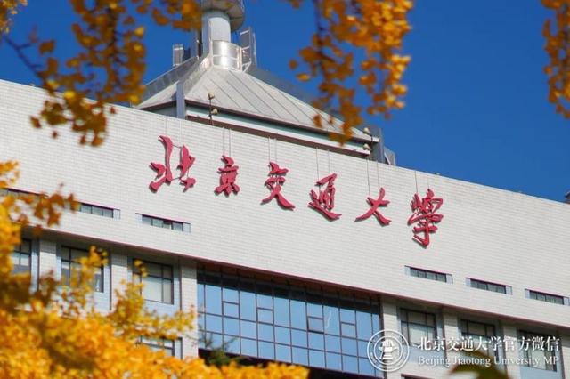 中国高校唯一！这项“全球最高奖”公布北京交通大学成功斩获！(图6)