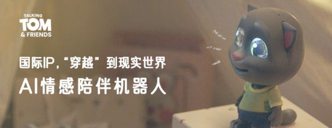 传苹果研发「智能门铃」；美总统赞成 TikTok 继续运营；汤姆猫推 AI 陪伴机器人1499 元 极客早知道(图7)