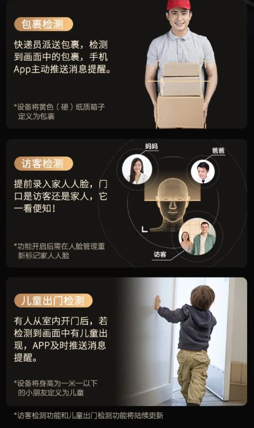 掌静脉识别、双摄、AI算法、智能灯光萤石DL50FVX测评(图28)