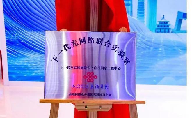 40年！诺基亚贝尔与中国通信业双向奔赴(图3)