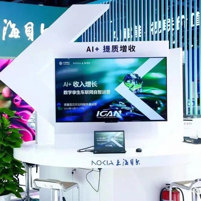 40年！诺基亚贝尔与中国通信业双向奔赴(图4)