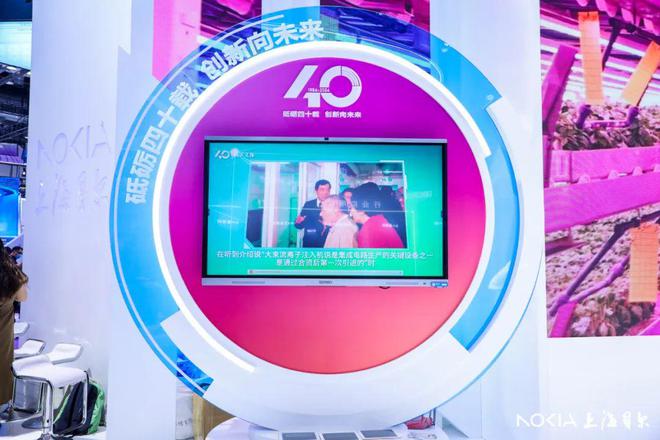 40年！诺基亚贝尔与中国通信业双向奔赴(图7)