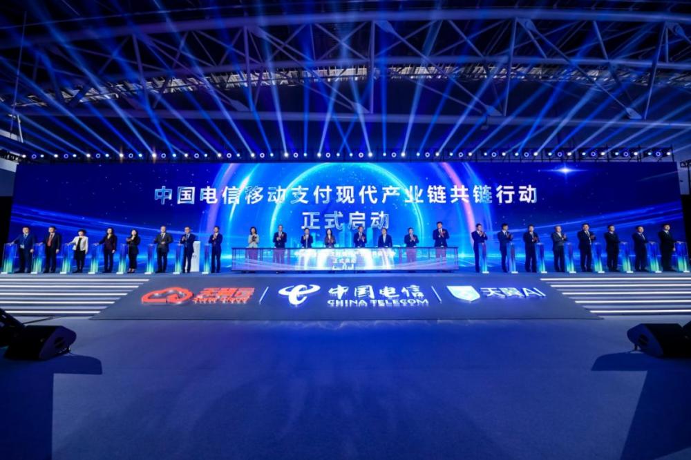 AI赋能 共筑数字新生态中国电信2024数字科技生态大会圆满举办(图3)