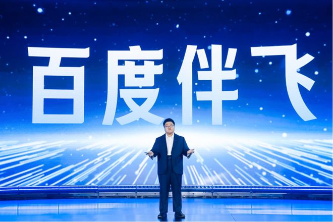 2024百度热AI营销大会：商业系统升级为“百度伴飞”将释放10倍商业空间