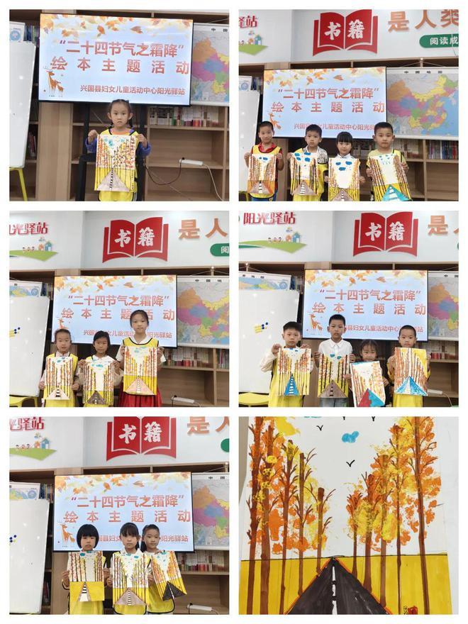 兴国县妇联、妇女儿童活动中心、阳光驿站开展“二十四节气之霜降”绘本绘画主题活动(图4)