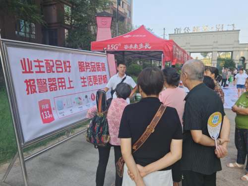 科技助老 联通美好——遵义联通共筑温暖银龄时代(图2)